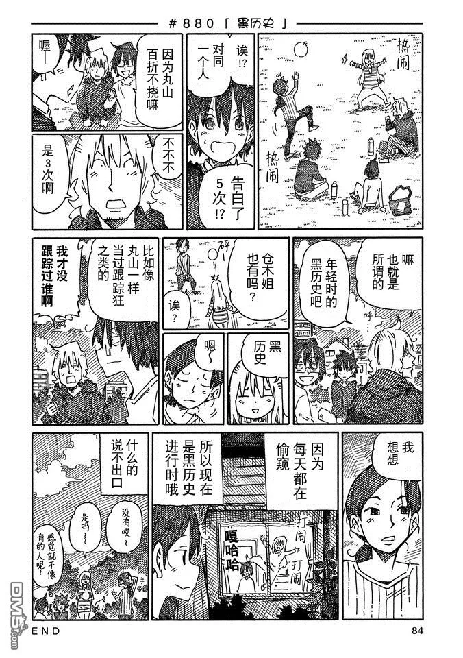 第14卷 第86页