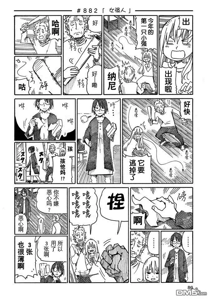 第14卷 第88页