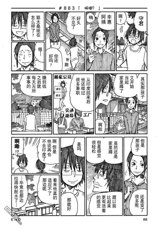 第14卷 第90页