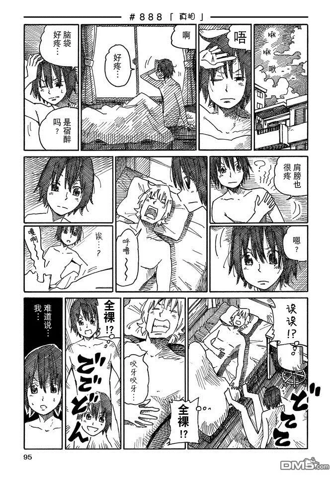 第14卷 第97页