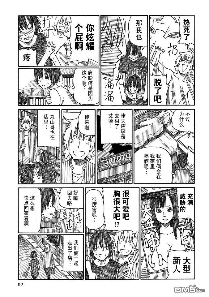第14卷 第99页