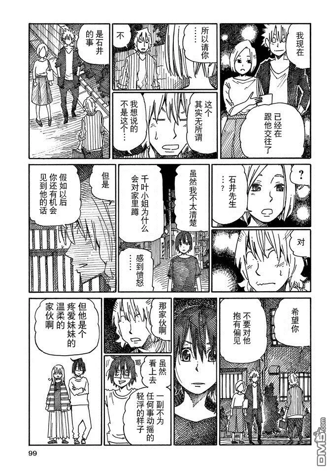 第14卷 第101页