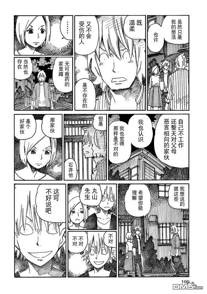第14卷 第102页