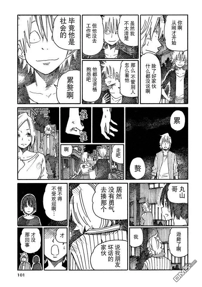 第14卷 第103页