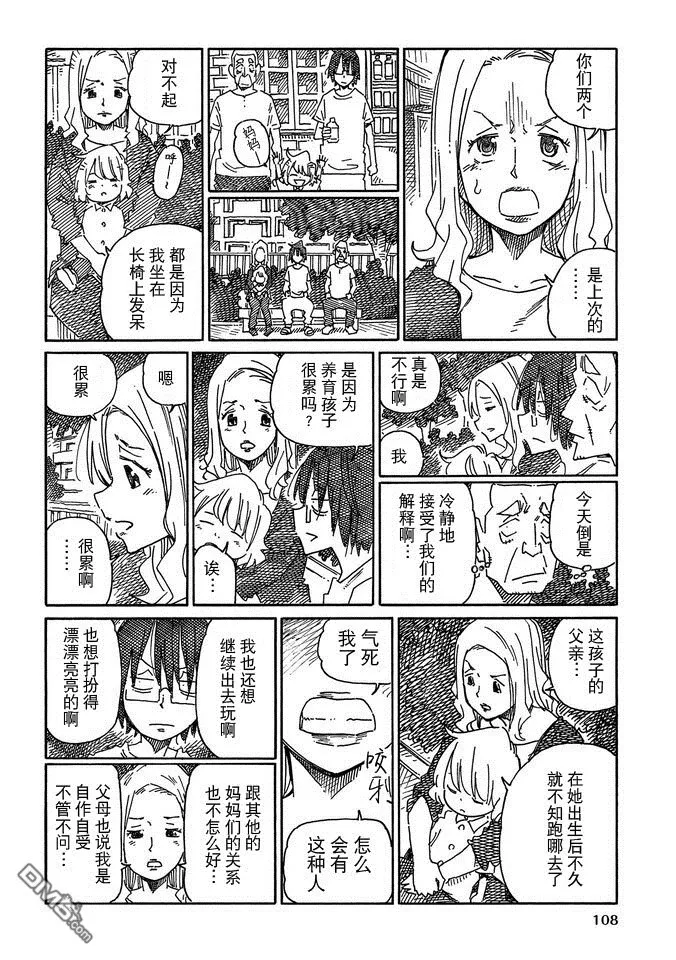第14卷 第110页