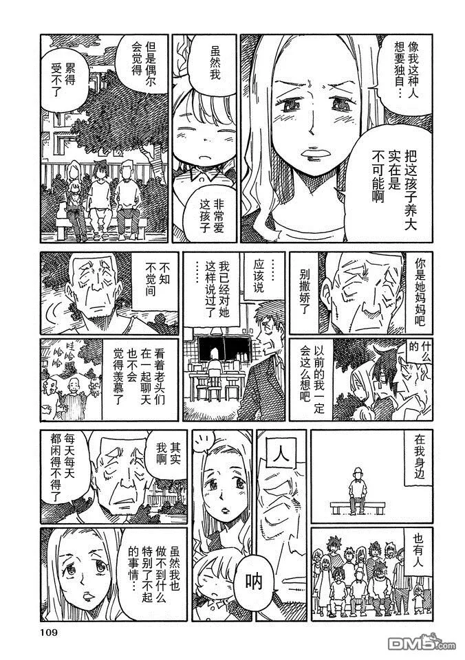 第14卷 第111页