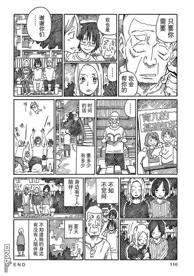 第14卷 第112页