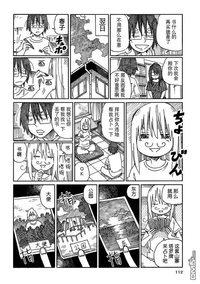 第14卷 第114页