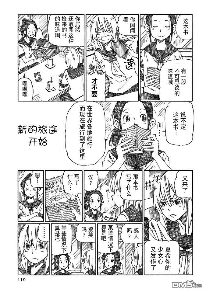 第14卷 第121页