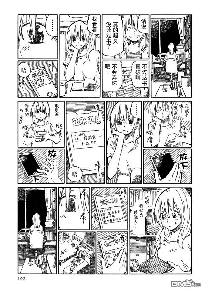 第14卷 第125页
