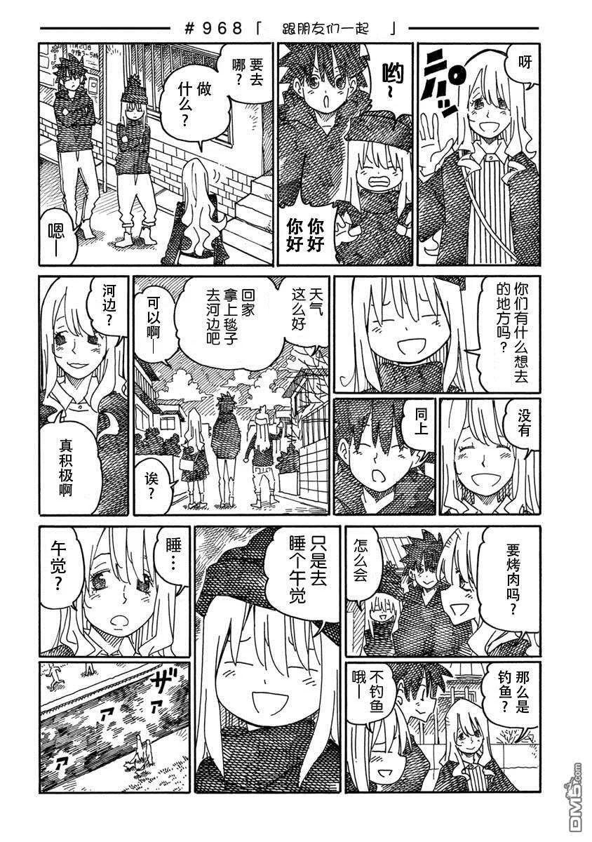 第966-968话 第4页