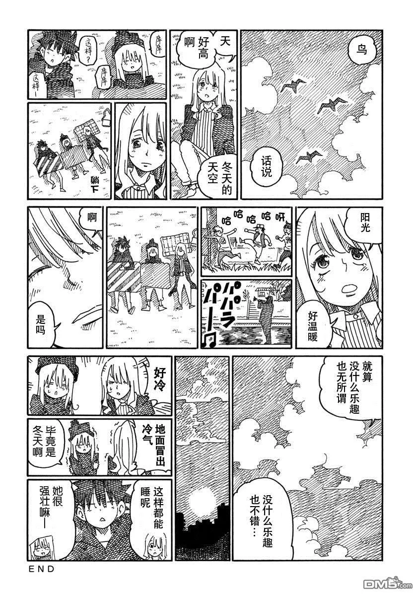 第966-968话 第6页