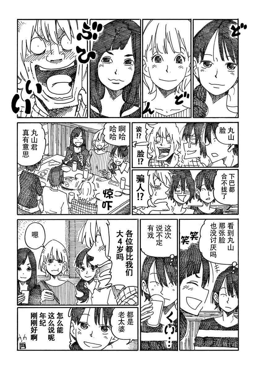 第969话 第2页