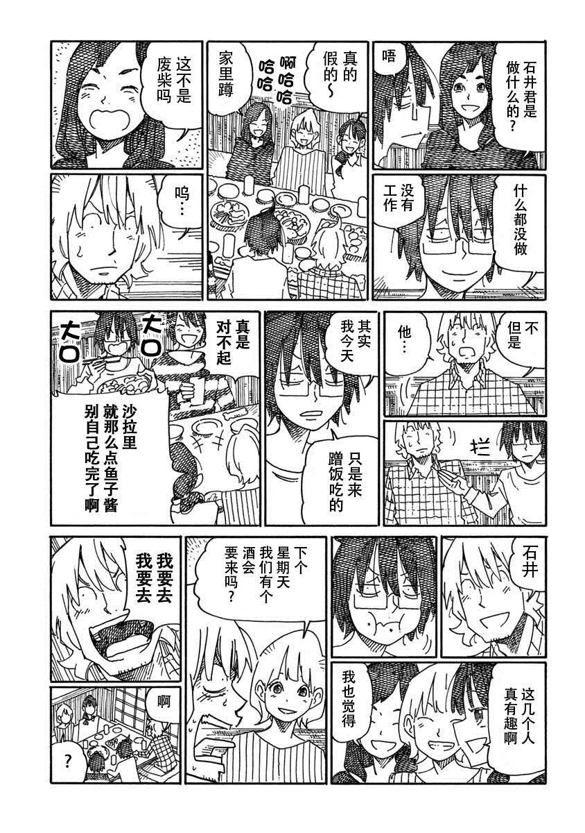 第969话 第3页