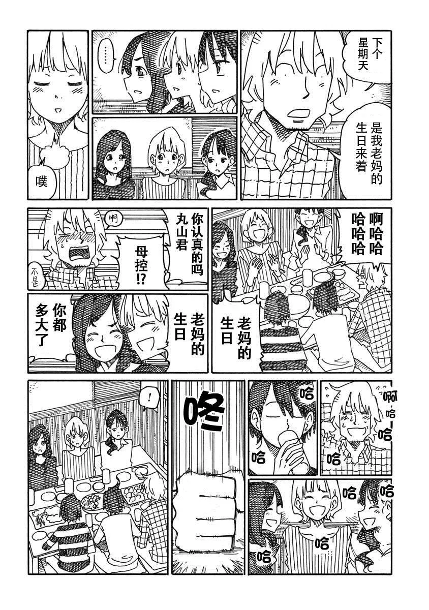 第969话 第4页