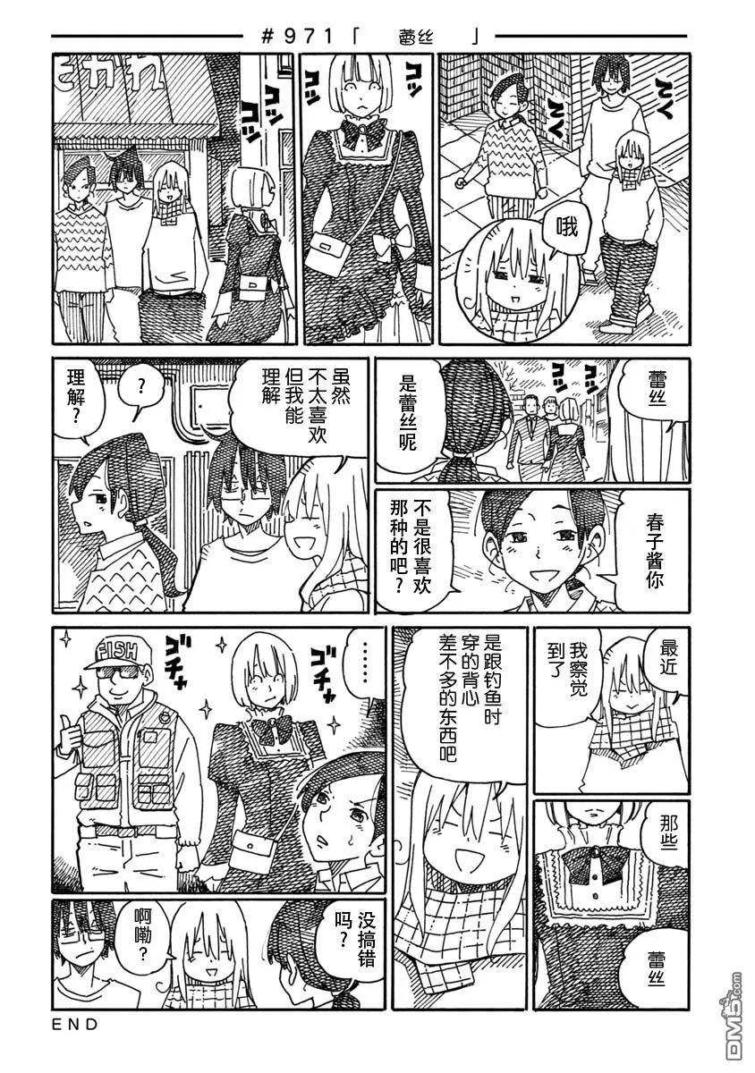 第969话 第9页