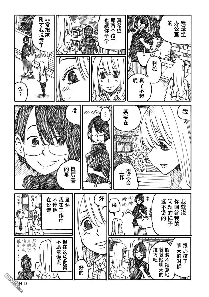 第970-974话 第6页