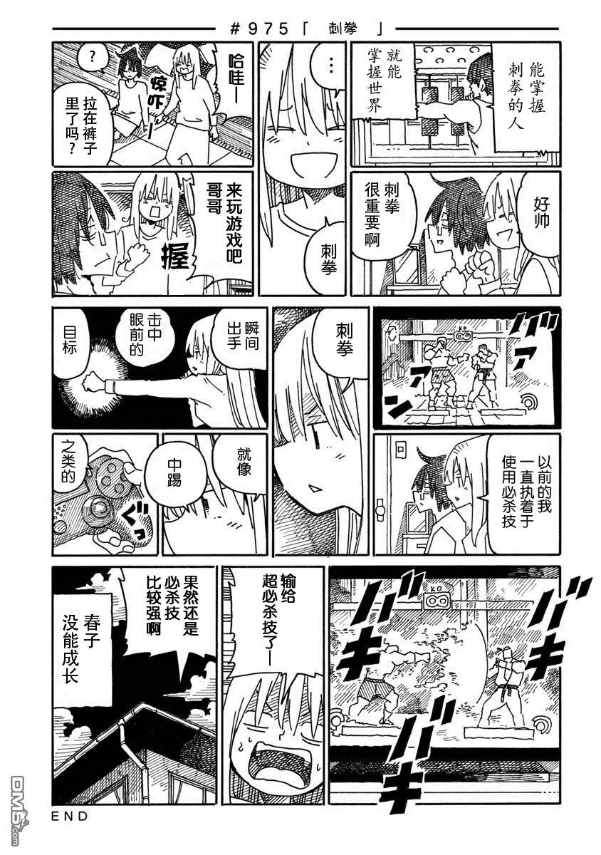 第975-980话 第1页