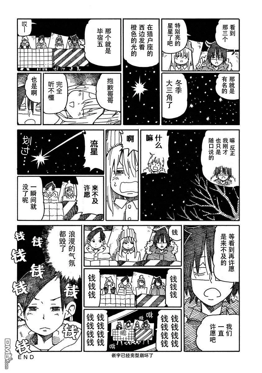 第981-982话 第2页