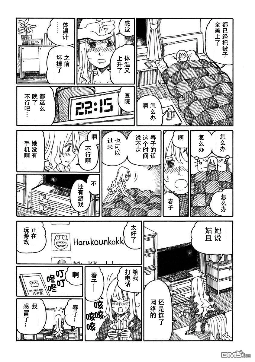第981-982话 第4页