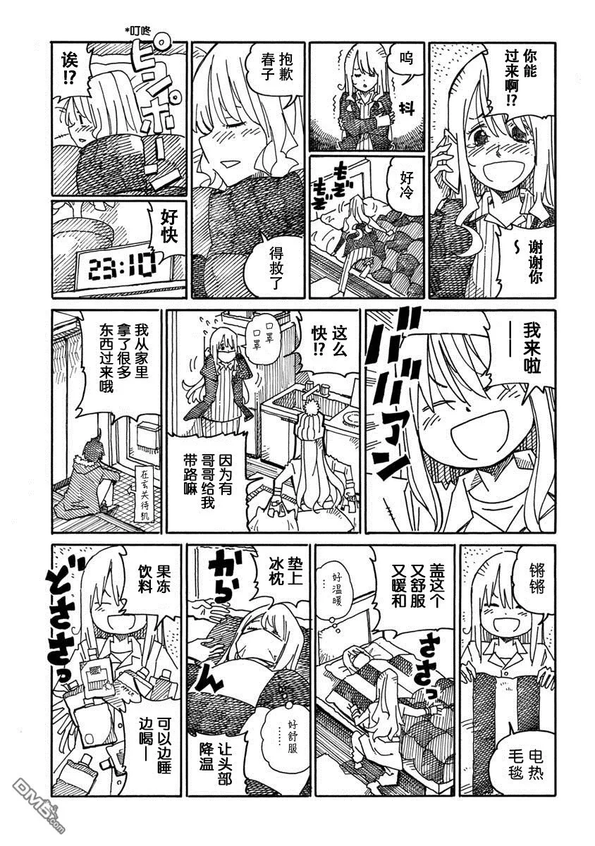 第981-982话 第5页