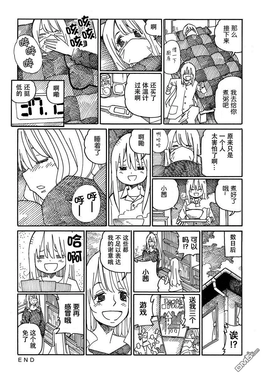 第981-982话 第6页