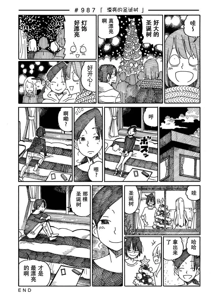 第983-988话 第5页