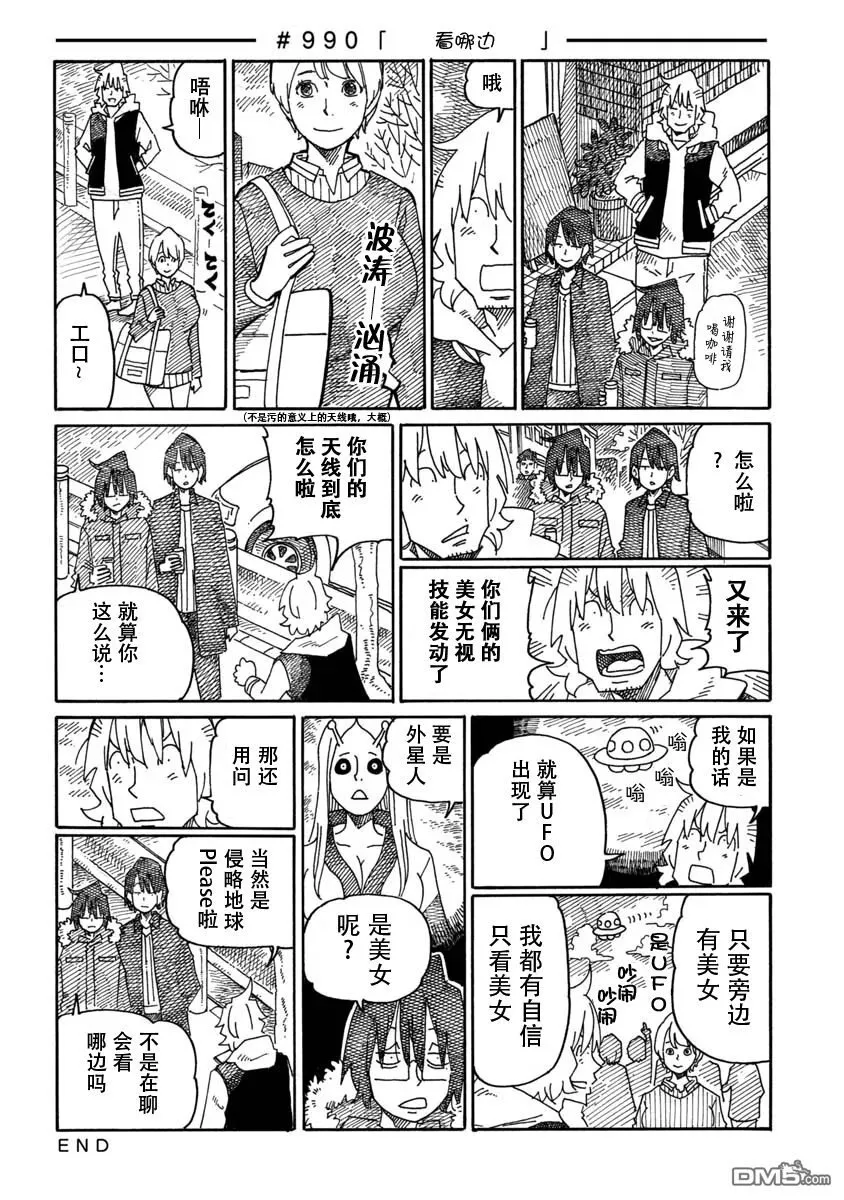 第989-993话 第2页