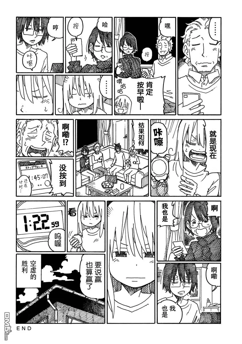 第989-993话 第6页