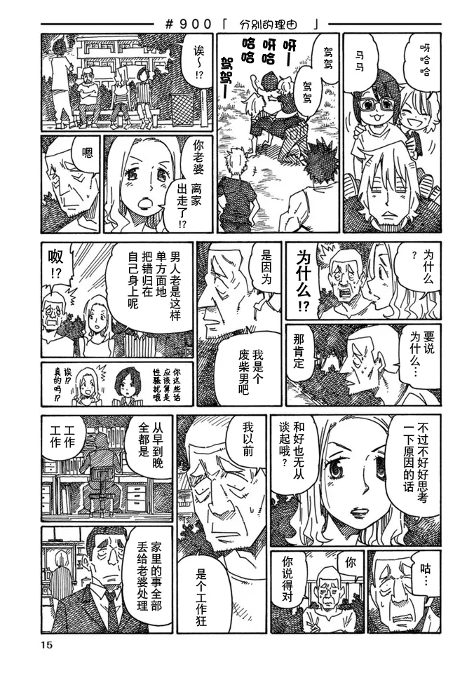 第15卷 第17页