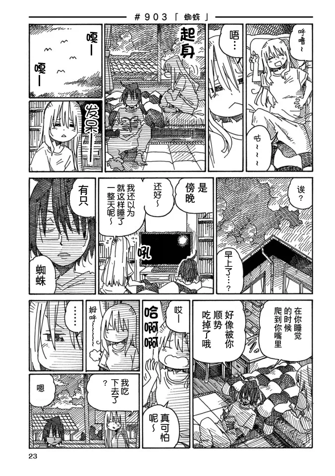 第15卷 第25页