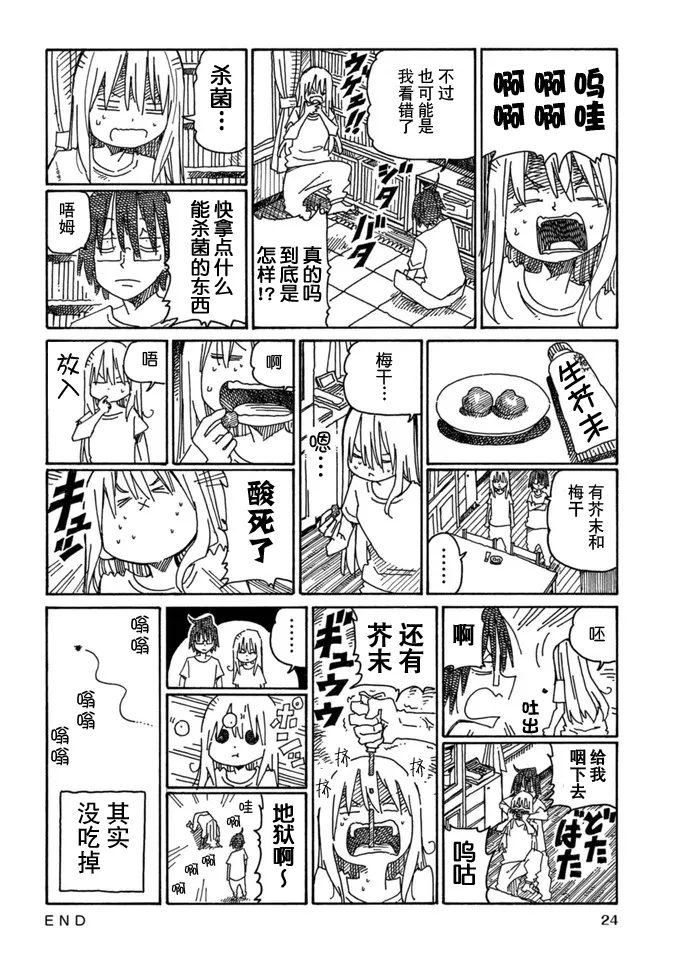 第15卷 第26页