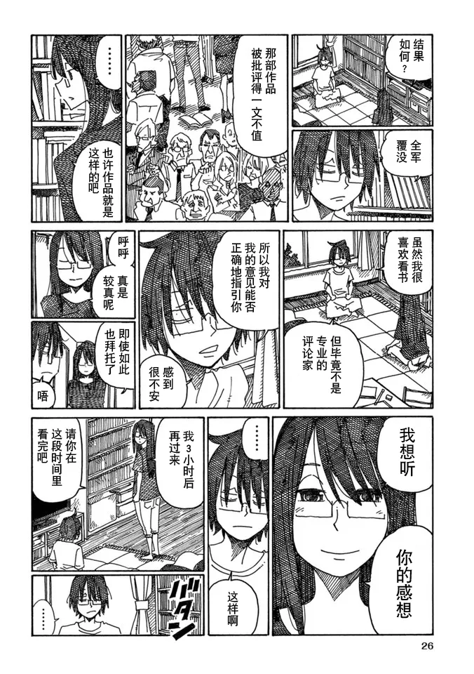 第15卷 第28页