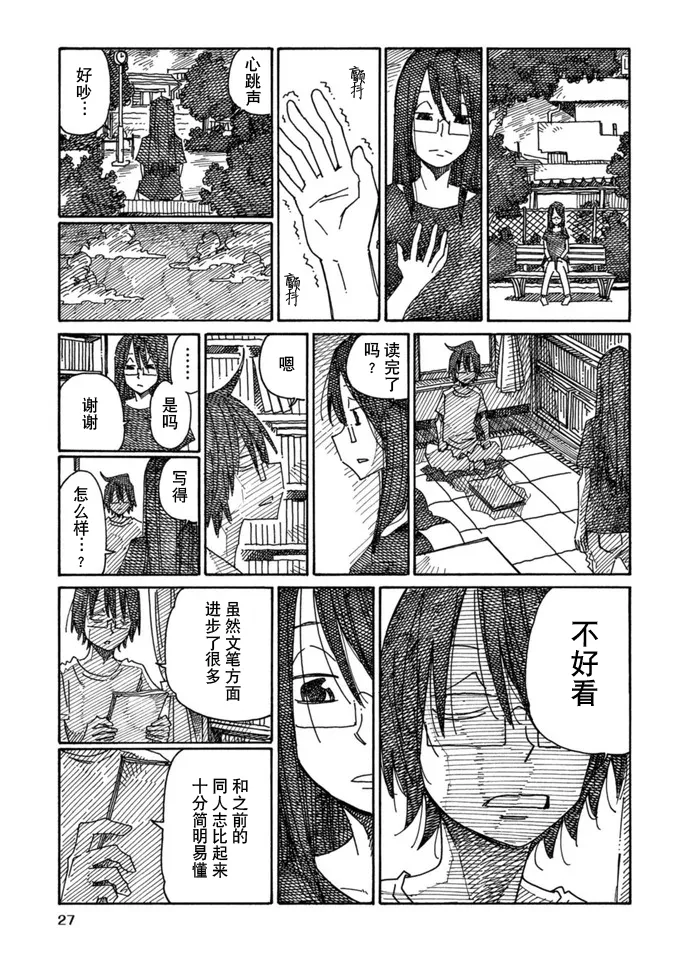 第15卷 第29页