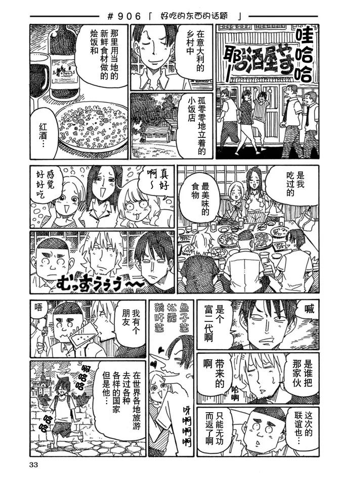 第15卷 第35页