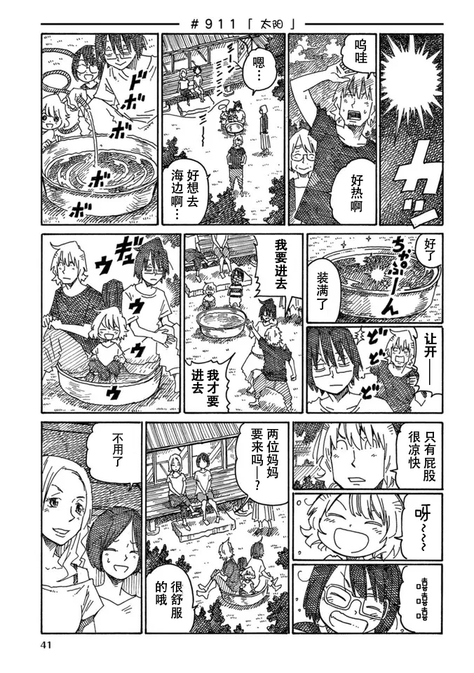 第15卷 第43页