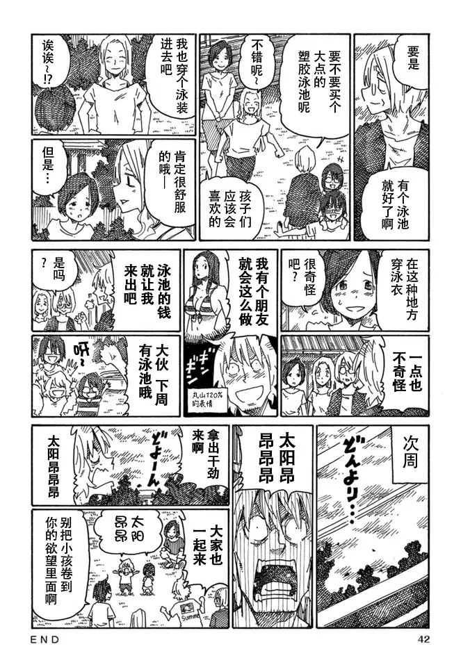 第15卷 第44页