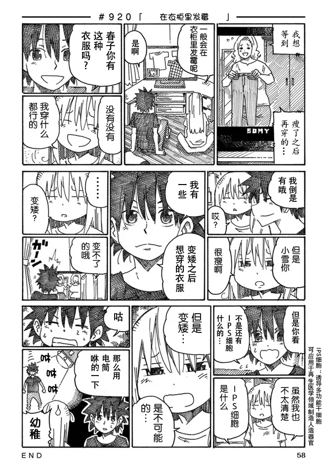 第15卷 第60页