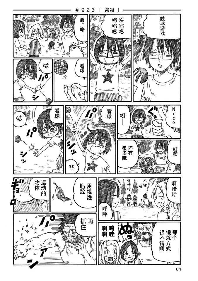 第15卷 第66页