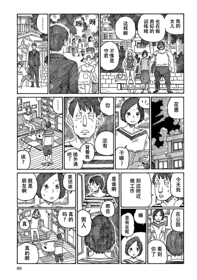 第15卷 第67页