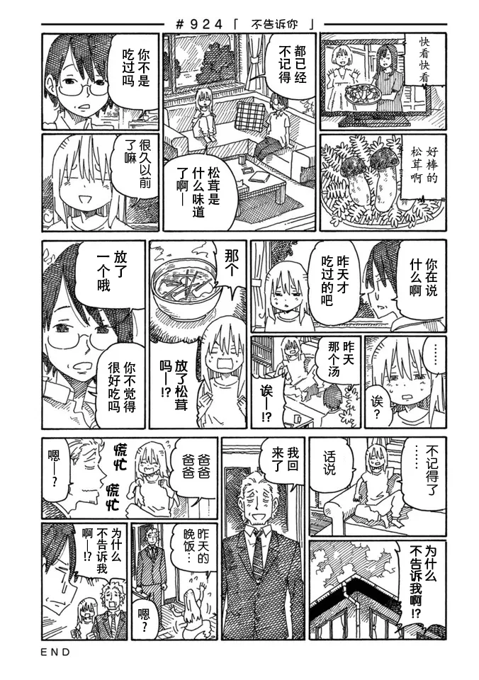 第15卷 第71页