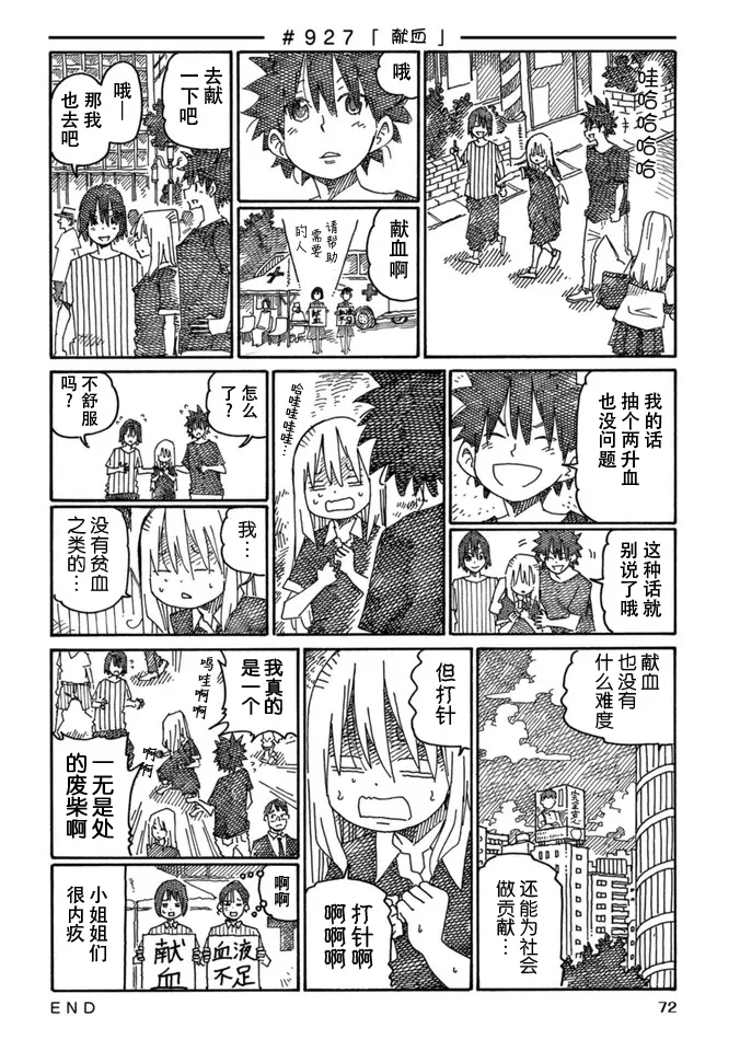 第15卷 第74页