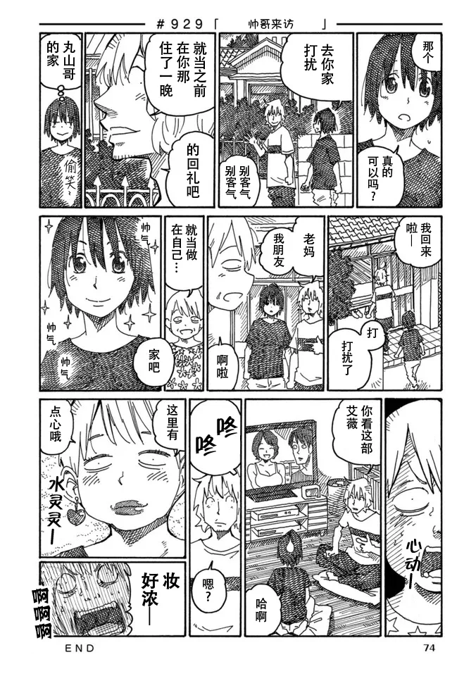 第15卷 第76页