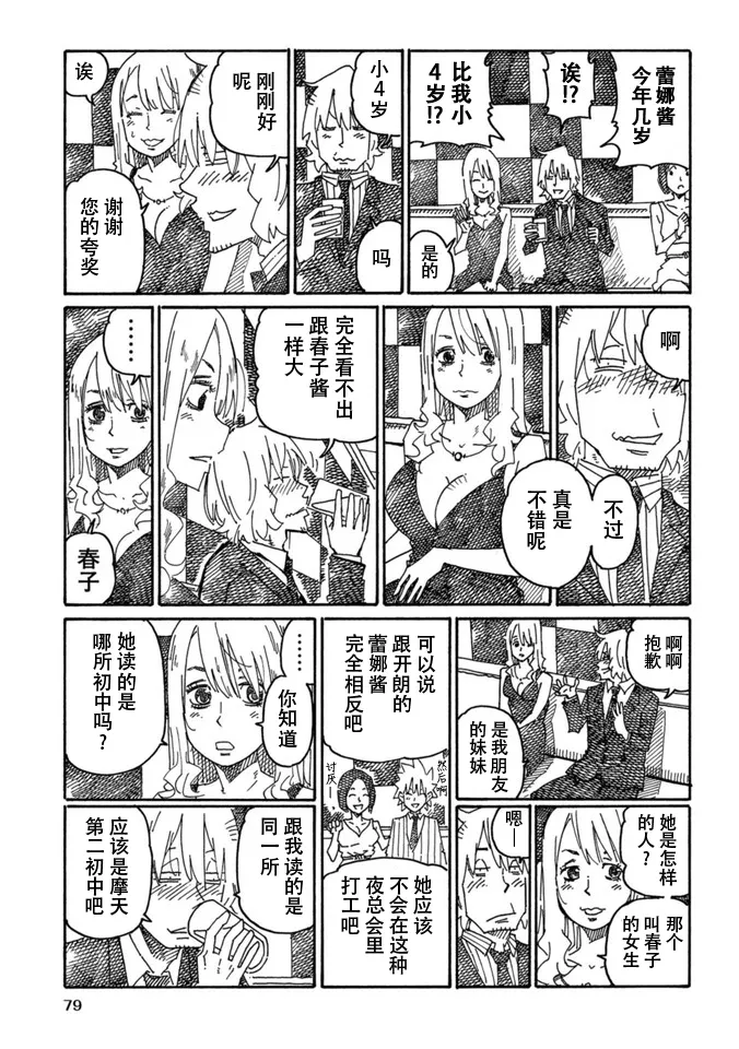 第15卷 第81页