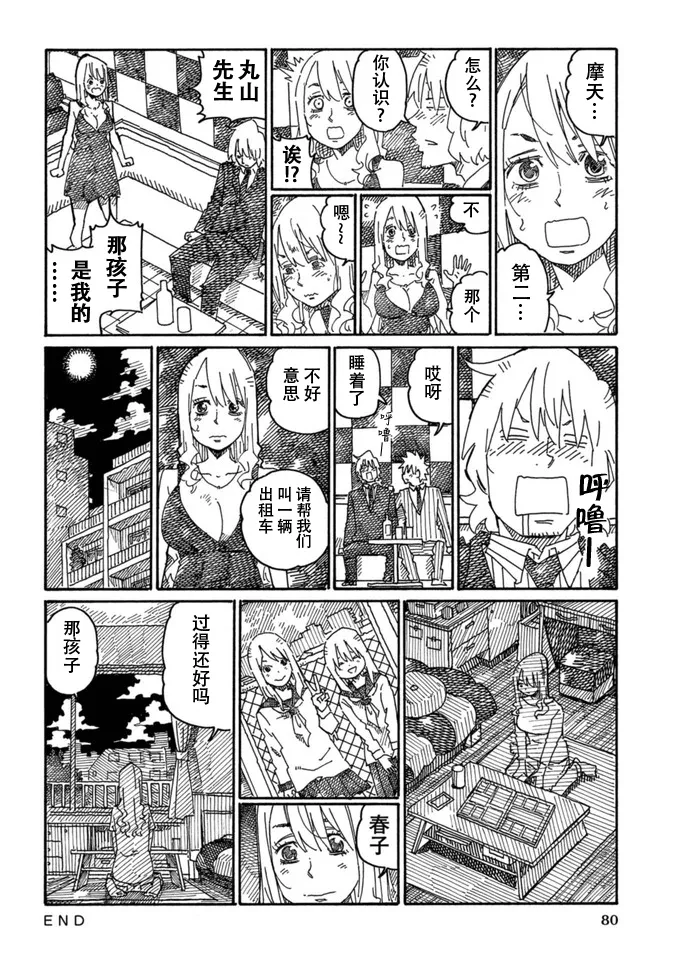 第15卷 第82页