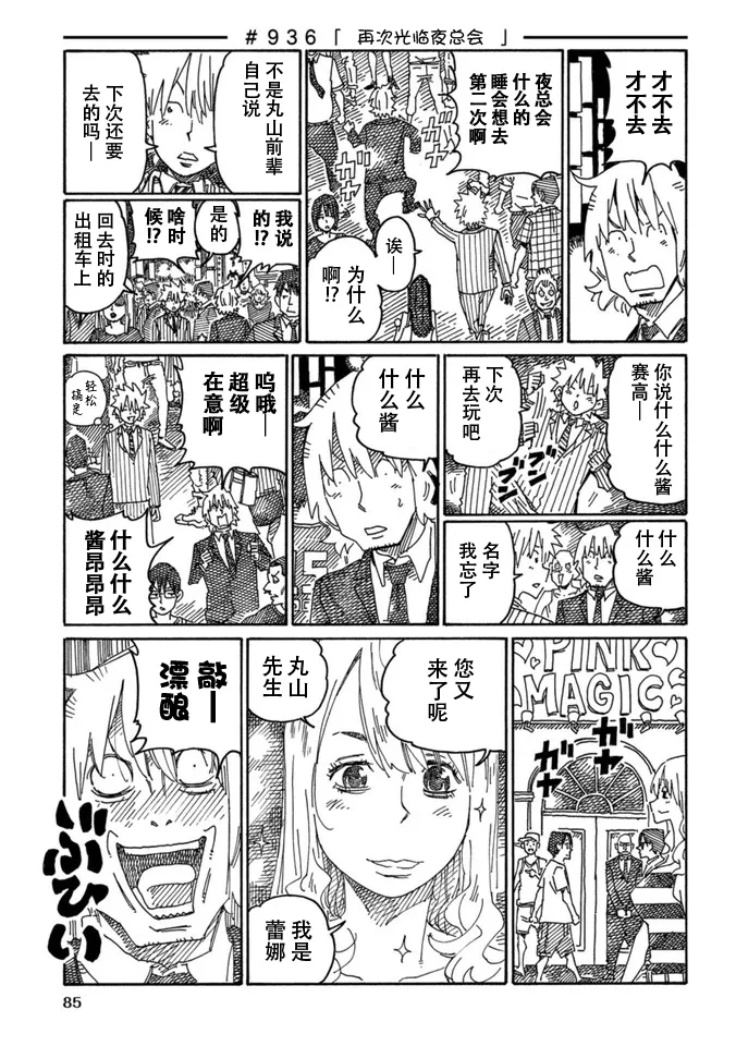 第15卷 第87页
