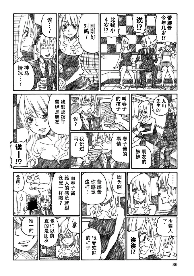 第15卷 第88页