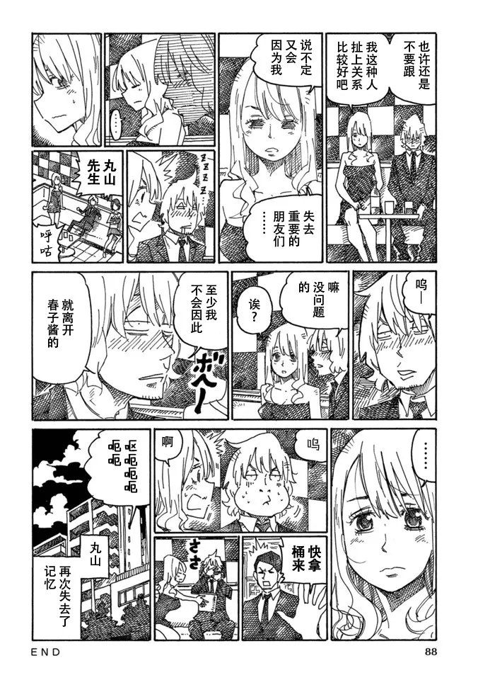 第15卷 第90页