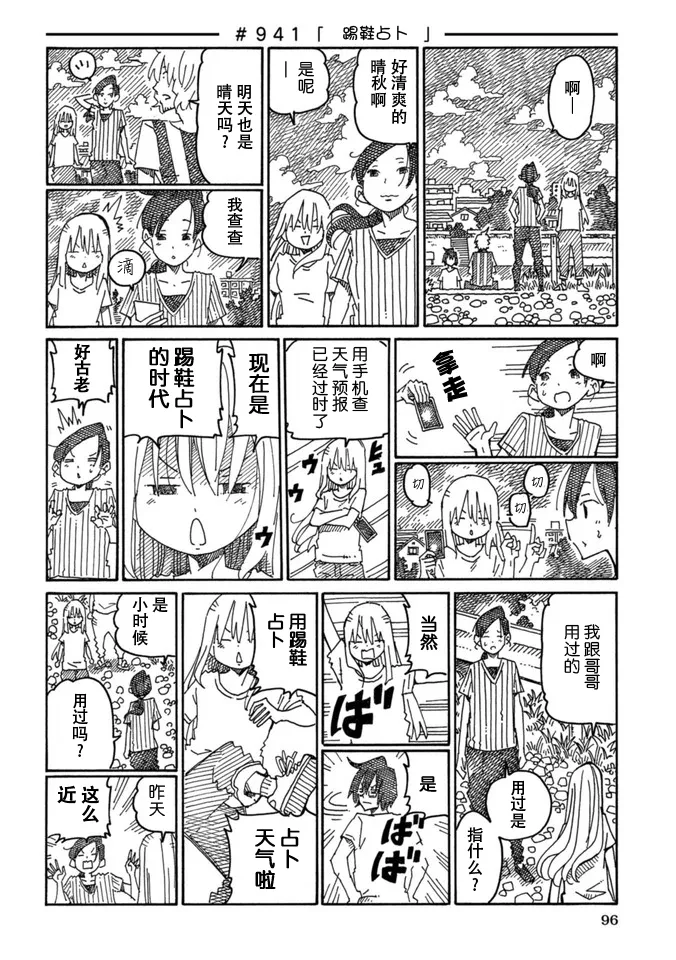 第15卷 第98页