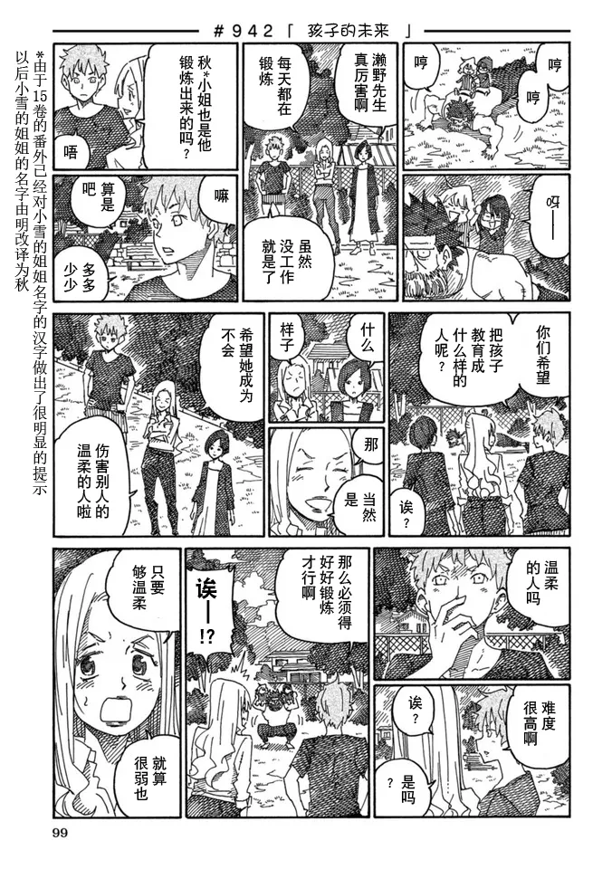 第15卷 第101页